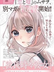 隔壁的老婆.txt人物档案 小满